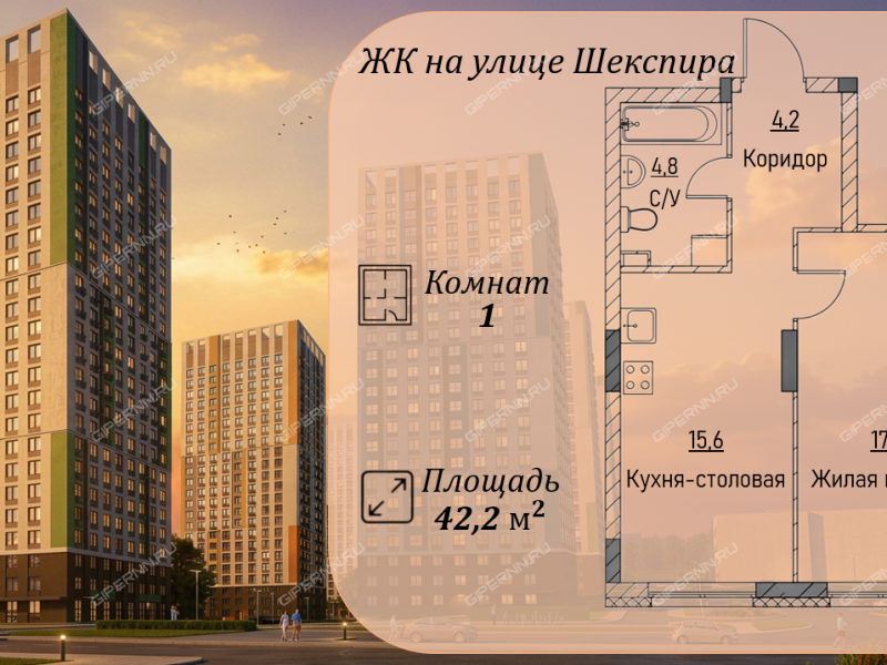 однокомнатная квартира в новостройке в ЖК на улице Шекспира, дом 1