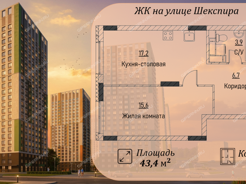однокомнатная квартира в ЖК на улице Шекспира, дом 1