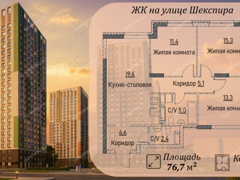 3-komnatnaya-zhk-na-ulice-shekspira-dom-1 фото