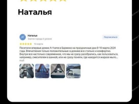 selo-barmino-lyskovskiy-municipalnyy-okrug фото