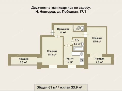 2-komnatnaya-ul-pobednaya-d-17-k1 фото