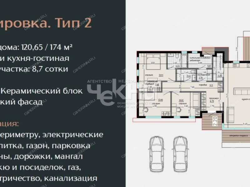 коттедж на улице Рабочая деревня Лапшиха