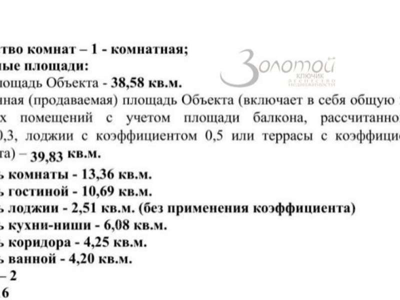 однокомнатная квартира на улице Гаршина