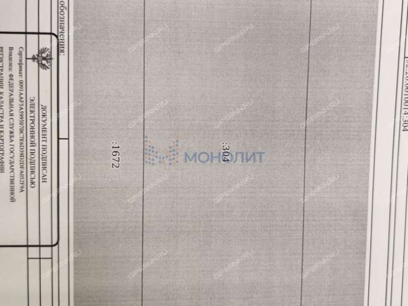 земельный участок 15,6 сотки Родниковая улица деревня Афонино