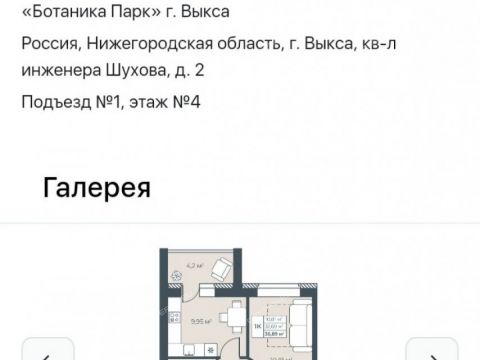 3-komnatnaya-gorod-vyksa-gorodskoy-okrug-vyksa фото